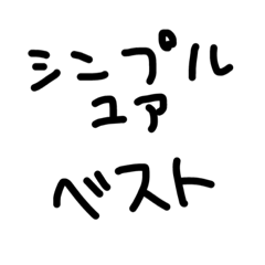 [LINEスタンプ] tekitou2