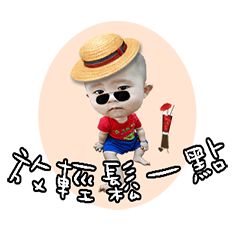 [LINEスタンプ] The Xiaoxin's baby is coming