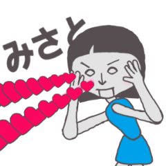 [LINEスタンプ] みさと専用 かわいいあの子はアンドロイド