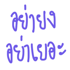 [LINEスタンプ] wong words