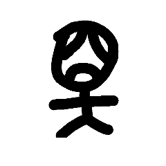 [LINEスタンプ] oxman