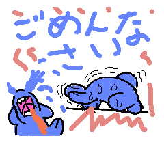 [LINEスタンプ] sorry an passion
