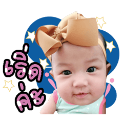 [LINEスタンプ] Baby Chompoo