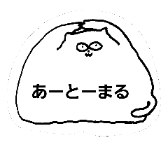 [LINEスタンプ] 今日のぬし
