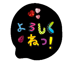 [LINEスタンプ] キラキラ吹き出し