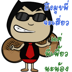 [LINEスタンプ] ThaiGhost dugdig