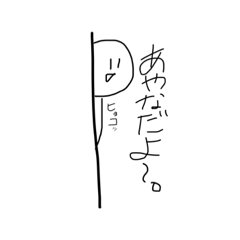 [LINEスタンプ] あやなのためのスタンプ