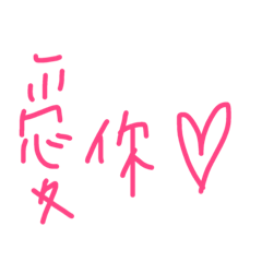 [LINEスタンプ] handwritten is king