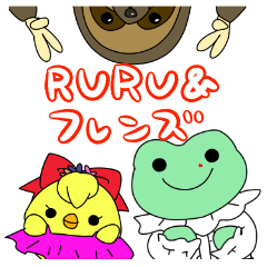 [LINEスタンプ] RURU＆フレンズ