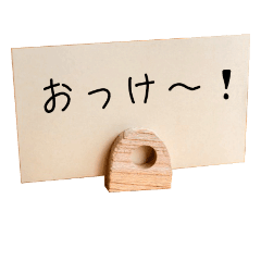 [LINEスタンプ] 書き置き