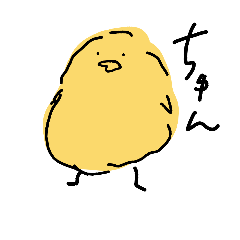 [LINEスタンプ] ひよこのちゅんちゅん