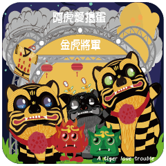 [LINEスタンプ] Jin Huye love mischief