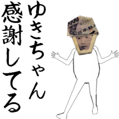 [LINEスタンプ] ゆきちゃん専用のヌルヌル動くお札フェイス