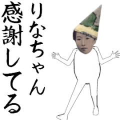 [LINEスタンプ] りなちゃん専用のヌルヌル動くお札フェイス