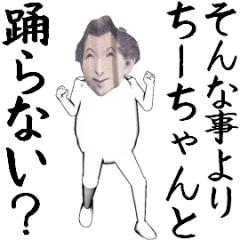 [LINEスタンプ] ちーちゃん専用のヌルヌル動くお札フェイス