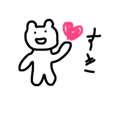 [LINEスタンプ] クマ①