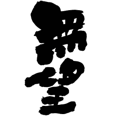 [LINEスタンプ] Speak out Hard Feelings