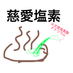 [LINEスタンプ] 温泉タワケ二代目