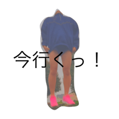 [LINEスタンプ] 卍なわたしたち