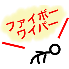 [LINEスタンプ] 棒ヲタ 〜 in LIVE 〜