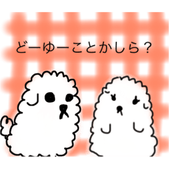 [LINEスタンプ] ビションフリーゼのマカロンとばうむ2
