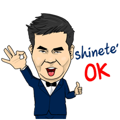 [LINEスタンプ] Shinete Dr.Manit