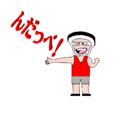 [LINEスタンプ] いばらきの上履きランナー