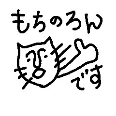 [LINEスタンプ] シンプル 指書き ヘタねこ 見やすいスタン