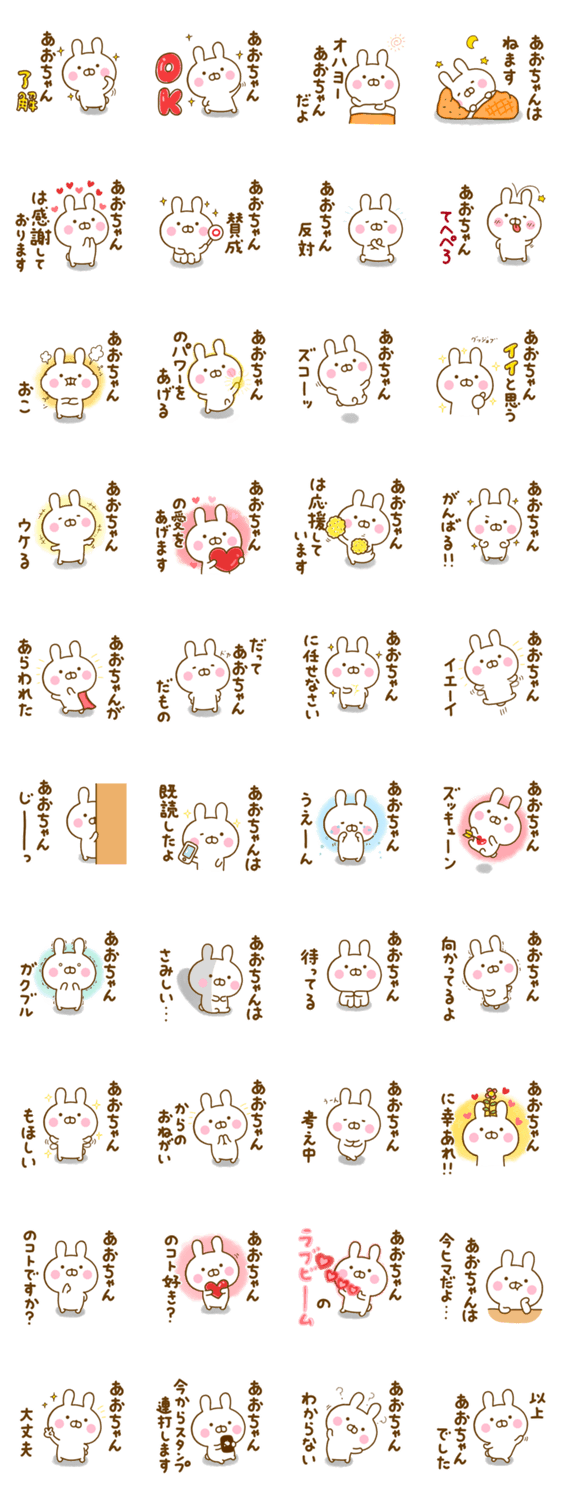 うさひな ☆あおちゃん専用☆のスタンプ詳細