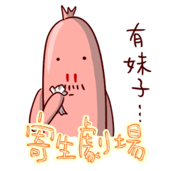 [LINEスタンプ] Parasitic theater 