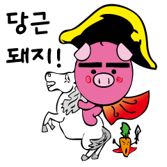 [LINEスタンプ] Carrot ＆ pig 