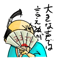 [LINEスタンプ] まるごしサムライ！週末大名の日常生活