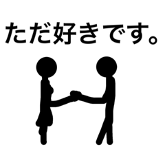 [LINEスタンプ] 黒いシルエット好き