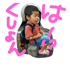 [LINEスタンプ] イチアーマン
