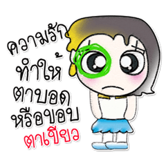 [LINEスタンプ] My name is Meme..^_^...