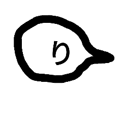 [LINEスタンプ] 簡単に返事