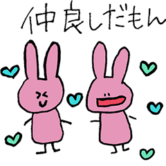 [LINEスタンプ] 今日のうさぎ