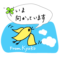 [LINEスタンプ] 【Kyoko】四つ葉のクローバー＆ピヨの画像（メイン）