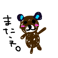 [LINEスタンプ] へたくそシリーズ動物