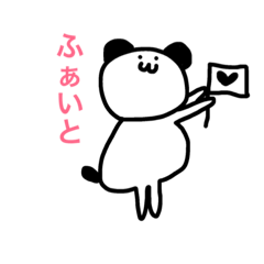 [LINEスタンプ] くまさんすたんぷ