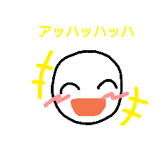 [LINEスタンプ] 笑い顔スタンプ