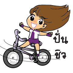 [LINEスタンプ] Cute cyclists