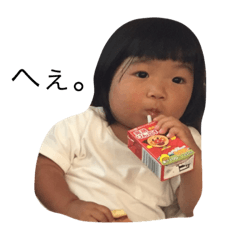 [LINEスタンプ] ひなちゃんの喜怒哀楽スタンプ
