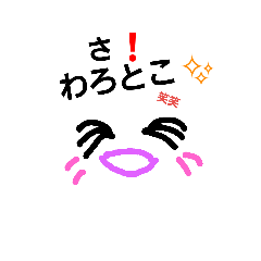 [LINEスタンプ] Friendly words Toyama Venture 1