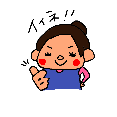 [LINEスタンプ] yaekostamp