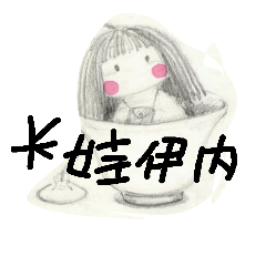 [LINEスタンプ] silence sunny girl