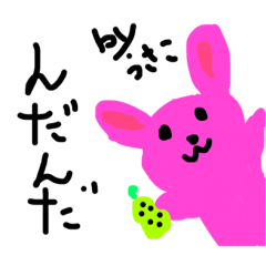 [LINEスタンプ] 米沢弁うさこ編