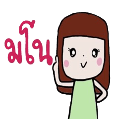 [LINEスタンプ] NANA Nanii