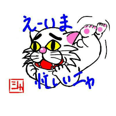 [LINEスタンプ] syakure cat