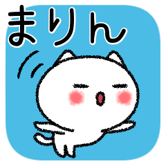 [LINEスタンプ] まりんちゃんねこ